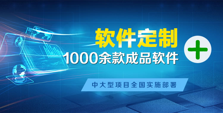 东乌珠穆沁管理系统软件软件开发